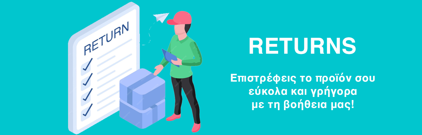 Πολιτική Επιστροφών & Αλλαγών
