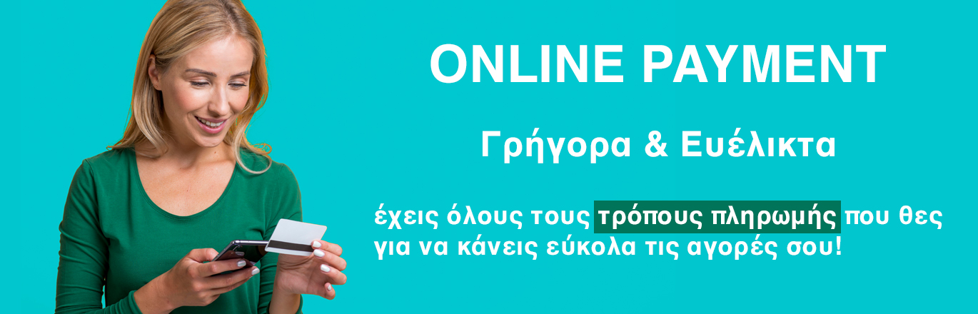 Τρόποι Πληρωμής