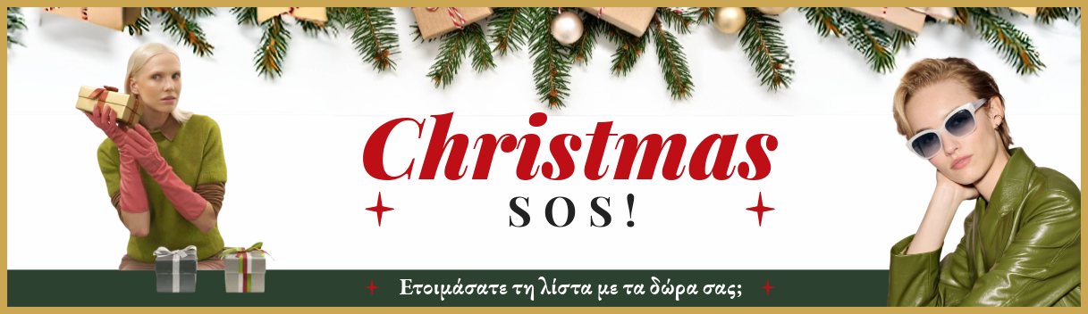 XMAS SOS! με έκπτωση έως και 70% | FlioukasVision