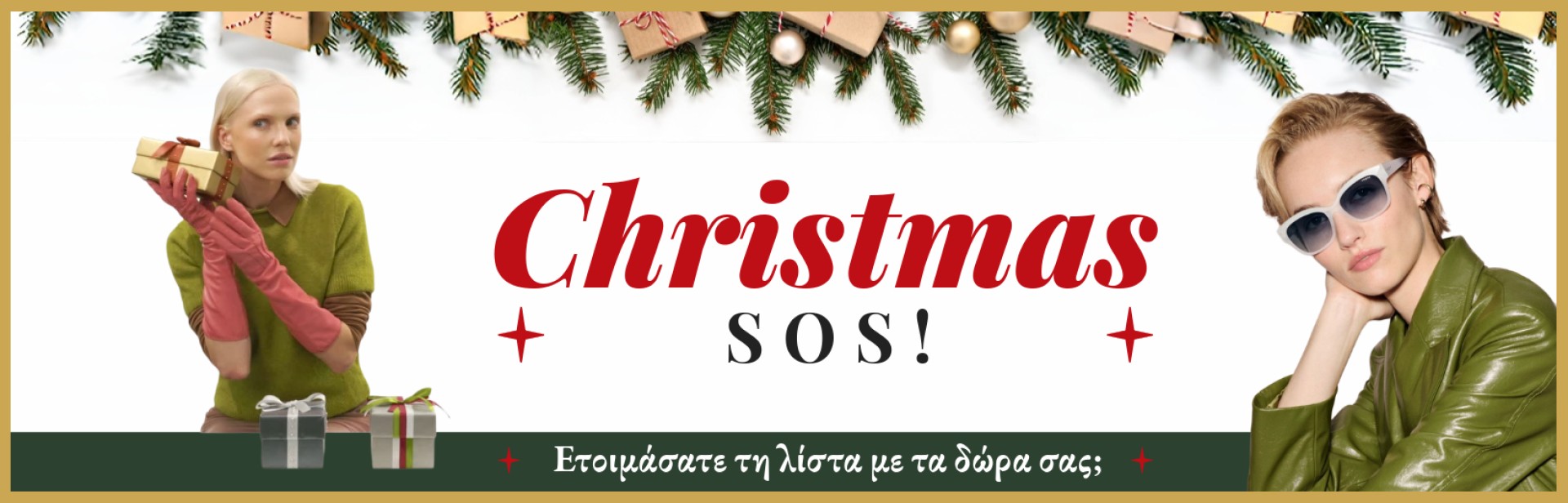 XMAS SOS!